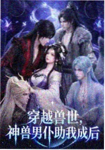 女神向动漫天穹之下封面